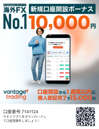 Vantage Trading