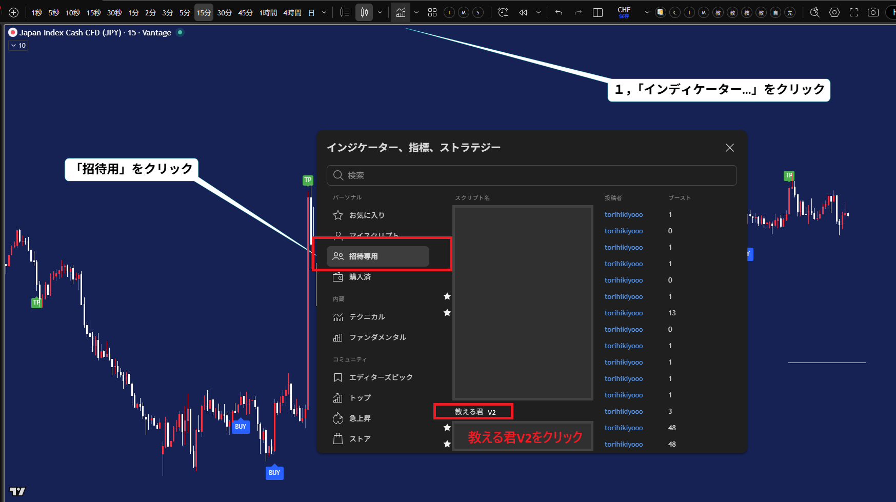 設定方法 — 招待専用スクリプトから追加